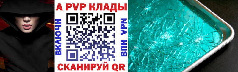 hydra маркетплейс  купить закладку  Салехард  A-PVP Соль 