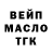 ТГК гашишное масло Dustin James