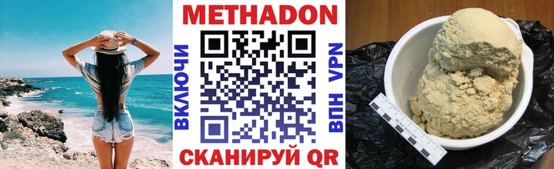 Метадон белоснежный  Салехард 